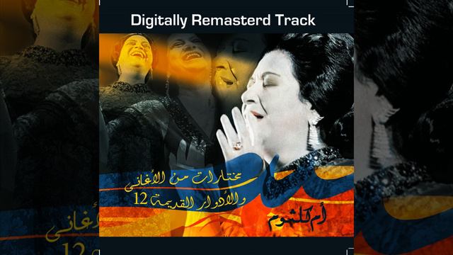 El Shak Yehey El Gharam смотреть онлайн