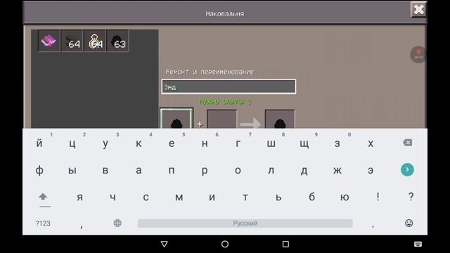 Как переименовать предметы в Minecraft PE смотреть онлайн