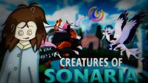 -_КАК ПОЛУЧИТЬ РОЛЕВЫХ СУЩЕСТВ В _Creatures of Sonaria__-