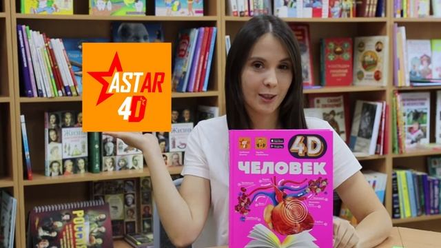 «Энциклопедии с дополненной реальностью»: видеообзор книг Литературного экспресса смотреть онлайн