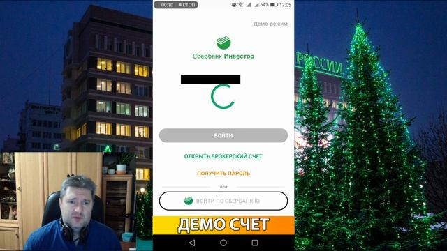 Брокерский счет в Сбербанке. Честный отзыв. Сбербанк Инвестор. смотреть онлайн