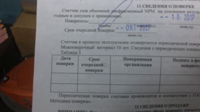 Счетчик газа NPM G4 Обзор счетчика газа смотреть онлайн