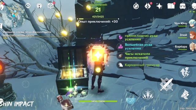 Genshin Impact - Как Активировать Статую Архонта в Драконьем Хребте смотреть онлайн