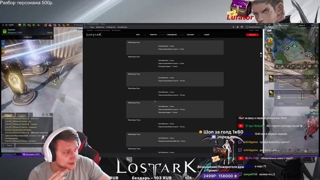 Lost Ark. Полный сет с Аврельсуд за 1 неделю! Неожиданная халява. Это убьет проводки! смотреть онлайн