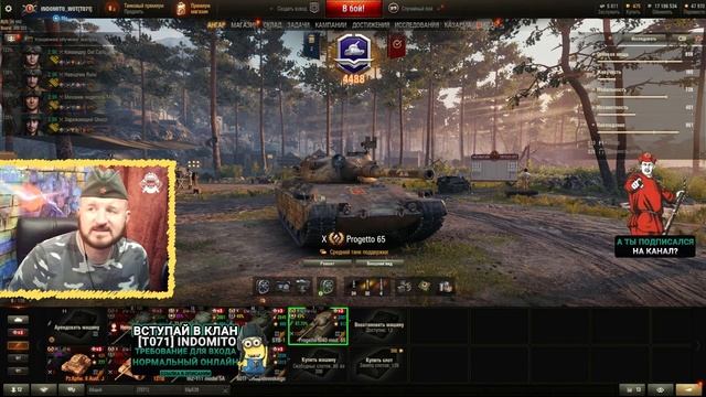 Обзор Progetto 65 средний танк Италии | Progetto M40 Mod. 65 гайд | Progetto65 как играть