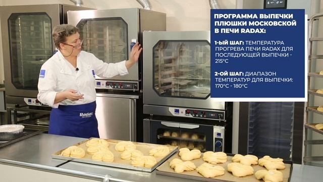 Плюшка Московская | Рецепт Radax | Татьяна Самсонова смотреть онлайн