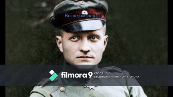 Sabaton - Red baron (Russian captions)