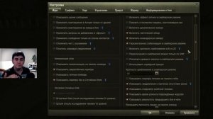 Главные настройки WoT для новичков ✦ Как настроить танки?