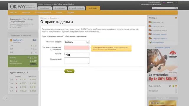 Okpay - обзор, регистрация. верификация, пополнение, карта, вывод. смотреть онлайн