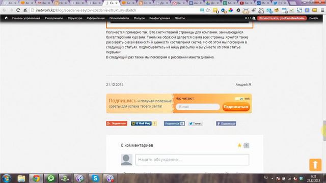 Размещение ссылок в соц. сетях для увеличения посещаемости смотреть онлайн