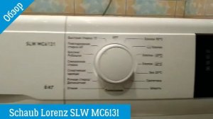 Обзор Schaub Lorenz SLW MC6131 | Стиральная машина | ВсеСтиральные.