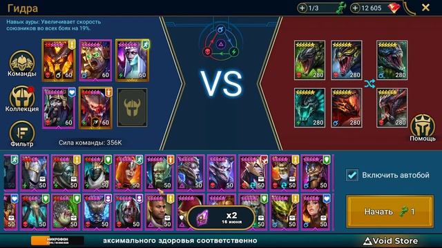 Турнир кланов #54 + х10 на Трунду | 6.6.2023 | Помощь новичкам | Raid: Shadow Legends смотреть онлайн