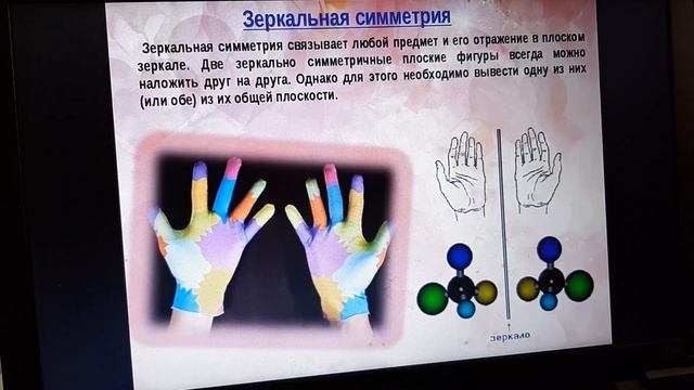 Симметрия вокруг нас смотреть онлайн