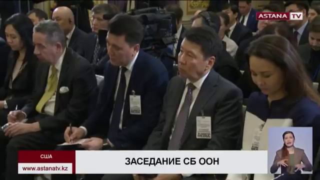Н. Назарбаев на заседании СБ ООН предложил ужесточить выход из Договора о нераспространении... смотреть онлайн