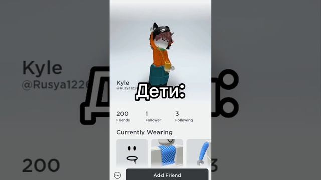 2 часть и качество=? #мемы #мем #roblox #роблокс #прикол #приколы смотреть онлайн