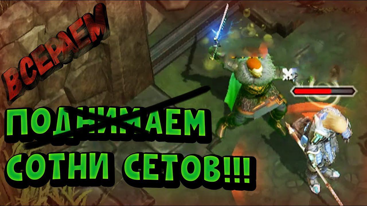 Сливаю легендарки, (#23) - Frostborn: Coop Survival смотреть онлайн