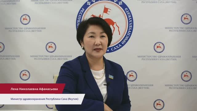 Лена Афанасьева, Министр здравоохранения Республики Саха (Якутия) смотреть онлайн