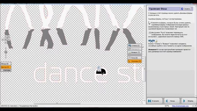 Вектор Мэйджик. Создание вектора. Градиент. Правка. смотреть онлайн