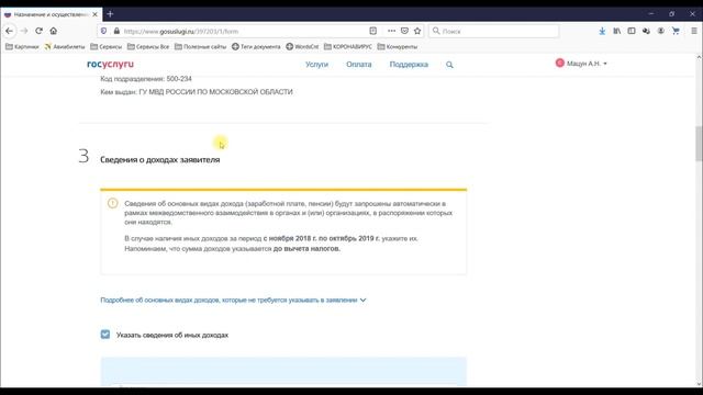 Внимание! Уже можно подать заявление на пособие на детей от 3 до 7 лет! смотреть онлайн