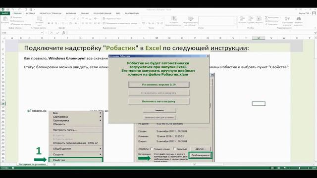Робастик: Новое в версии v.0.19 смотреть онлайн