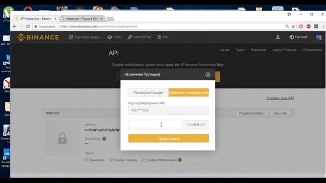 Установка MoonBot и регистрация API KEY BINANCE смотреть онлайн