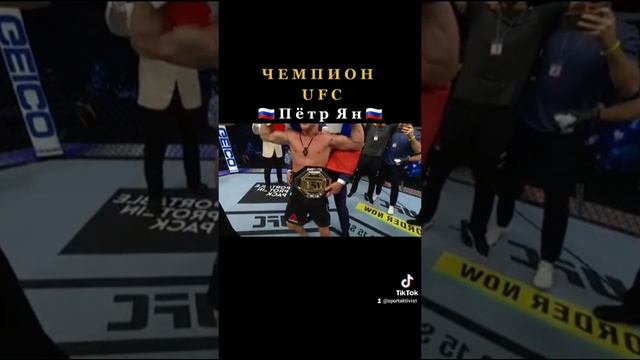 Пётр Ян - Русский Богатырь! смотреть онлайн