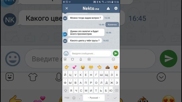 переписки в некто ми смотреть онлайн