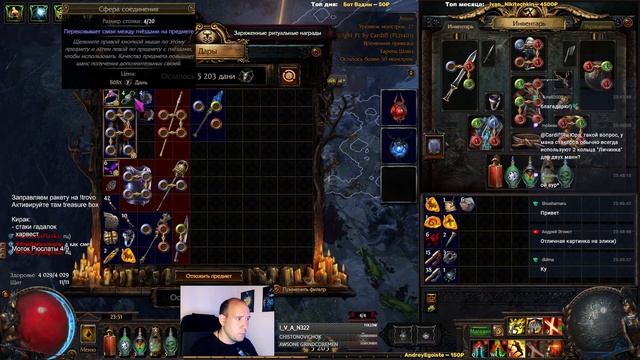 Кирак, Рюслата и прочие друзья Гладиатора | Path of Exile 3.18 смотреть онлайн