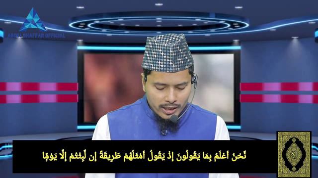 Dr Abdul Gaffar Salafi Online Tafseer e Quran Para 16 ( Episode 09 ) By Shaikh Abdul Ghaffar Salaf смотреть онлайн