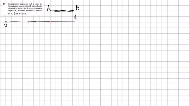 Геометрия 7 класс Атанасян, Бутузов УПР 27 смотреть онлайн