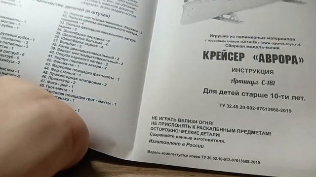 обзор модели от огонëк крейср «Аврора» ,дрова или нет? смотреть онлайн