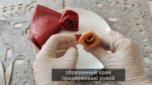 РОЗЫ ИЗ КРУГЛОЙ ПАСТИЛЫ