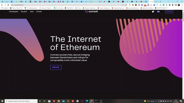 Connext network - предназначение и преимущества данного протокола. смотреть онлайн