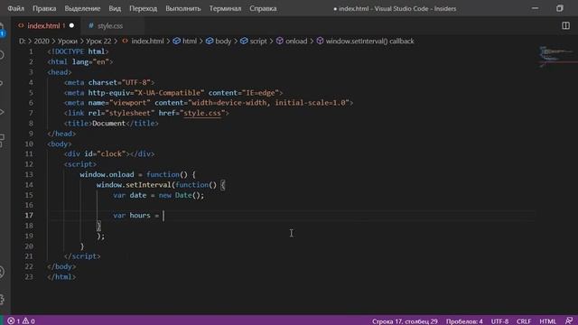Создание часов на JavaScript смотреть онлайн