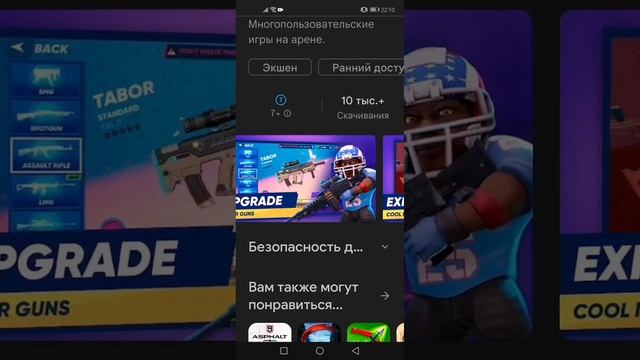 КАК СКАЧАТЬ PAN GUN . НОВАЯ Battle Royale В 2023 ГОДУ НА АНДРОЙД ? смотреть онлайн