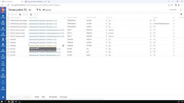 Работа с представлениями в АИИС Элдис смотреть онлайн