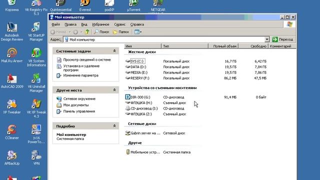 Подключение сетевого диска смотреть онлайн