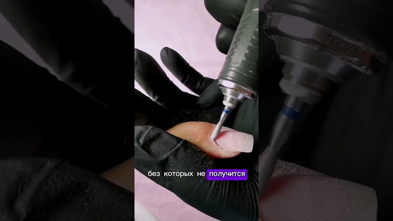 ❌ Ошибки в маникюре. #урокиманикюра #курсыманикюра #обучениеманикюру #аппаратныйманикюр #маникюр