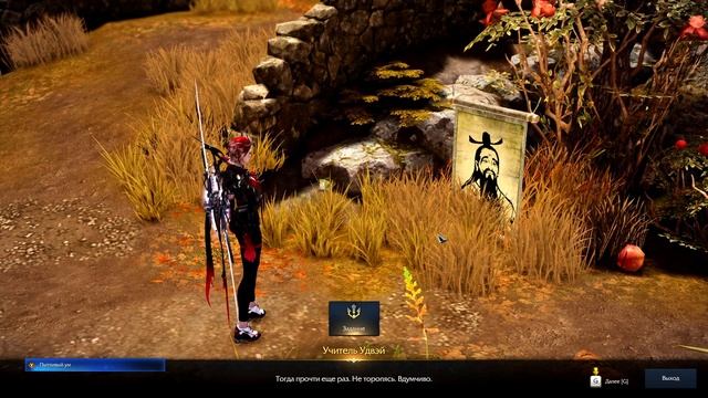 LOST ARK свиток учителя Удвэя, левитация