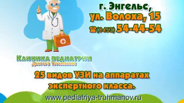 Профессиональная ультразвуковая диагностика детей смотреть онлайн