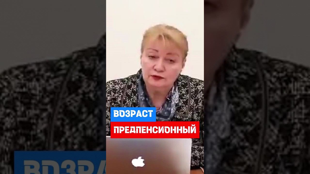 Уголовная ответственность за нарушение прав работников предпенсионного возраста #hr  #трудовоеправо