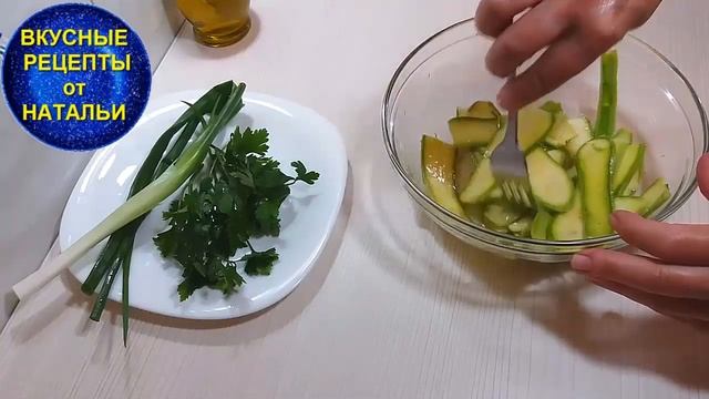 Вкусный салат из кабачков\цукини за 7 мин. Рецепт салата. смотреть онлайн