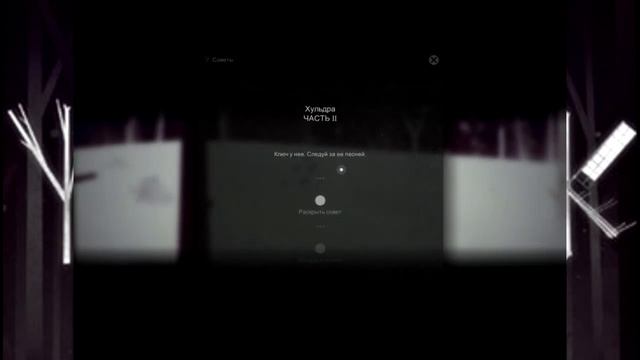 [Let's play] Year Walk #1 Странная игра о_о смотреть онлайн