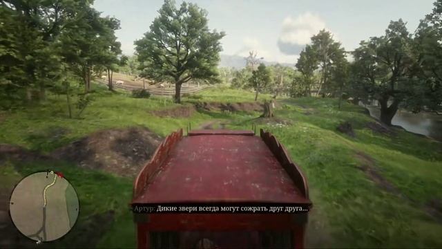 Red Dead Redemption 2 - Побочное задание - Геймпленое прохождение - Невезучий циркач смотреть онлайн