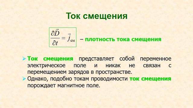 Лекция 15 Электромагнитное поле смотреть онлайн