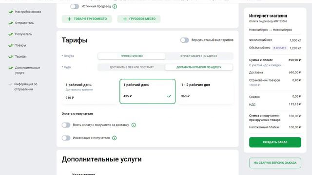 ИМ Склад - Склад смотреть онлайн