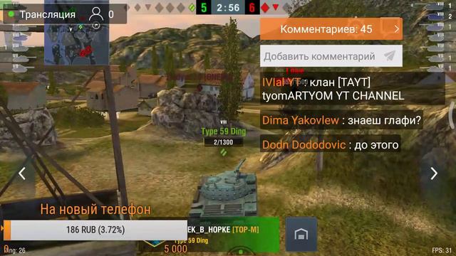 Играю в World of Tanks Blitz с подписчиками (без связи и Войса) смотреть онлайн