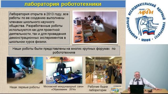 Техносфера современной школы как особая образовательная среда смотреть онлайн