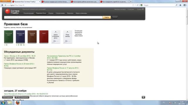 Что такое БСС 'Система Главбух'