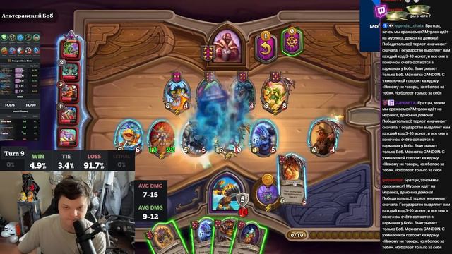 Минус мать. Собрал МУРЛОКОВ с ЗОЛОТЫМ БРАННОМ SilverName